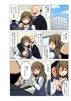 Page 12 of Soku Hame!？ Yarechau Itazura-ken Ch. 3