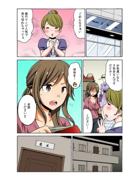 Page 2 of Soku Hame!？ Yarechau Itazura-ken Ch. 3