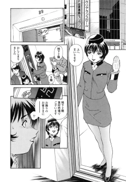 Page 105 of Mitsubachi no Sasayaki