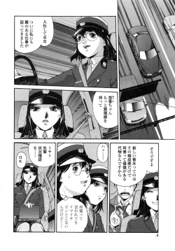 Page 11 of Mitsubachi no Sasayaki