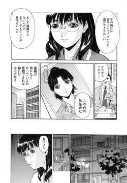 Page 123 of Mitsubachi no Sasayaki