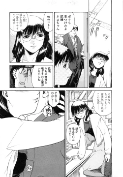 Page 124 of Mitsubachi no Sasayaki