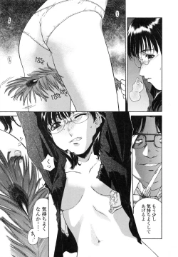 Page 126 of Mitsubachi no Sasayaki