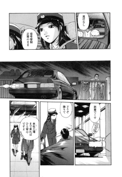 Page 12 of Mitsubachi no Sasayaki