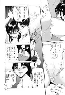 Page 132 of Mitsubachi no Sasayaki