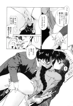 Page 162 of Mitsubachi no Sasayaki