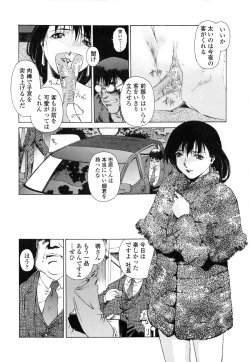 Page 165 of Mitsubachi no Sasayaki