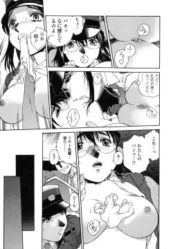 Page 43 of Mitsubachi no Sasayaki
