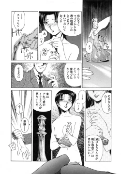 Page 60 of Mitsubachi no Sasayaki