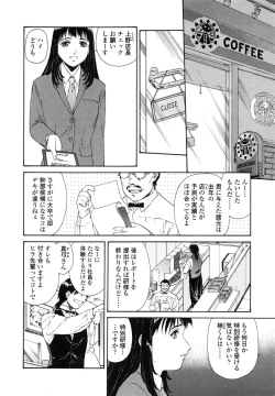 Page 74 of Mitsubachi no Sasayaki