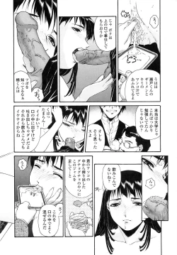 Page 92 of Mitsubachi no Sasayaki