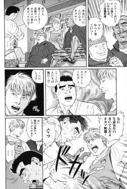 Page 122 of Hige to Nikutai - Flesh＋Beard