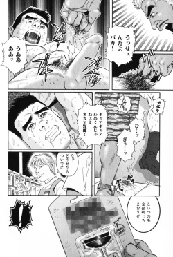 Page 128 of Hige to Nikutai - Flesh＋Beard