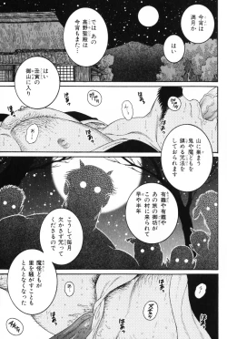 Page 145 of Hige to Nikutai - Flesh＋Beard