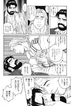 Page 14 of Hige to Nikutai - Flesh＋Beard