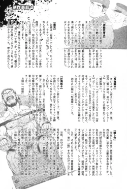 Page 161 of Hige to Nikutai - Flesh＋Beard