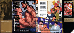 [Tagame Gengoroh] Hige to Nikutai - Flesh＋Beard