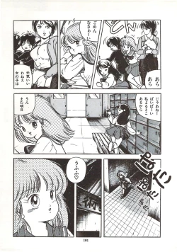 Page 107 of Himawarikko Nikki