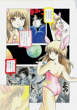 Page 11 of Himawarikko Nikki