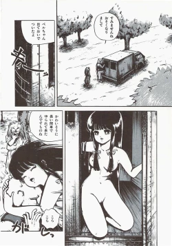 Page 132 of Himawarikko Nikki