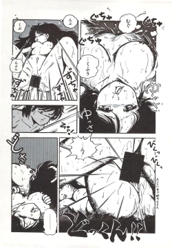 Page 143 of Himawarikko Nikki