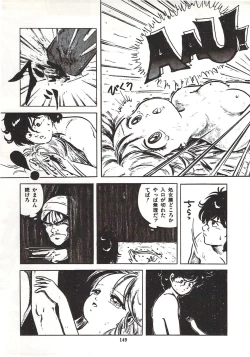 Page 155 of Himawarikko Nikki