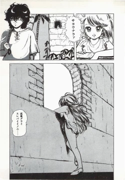 Page 159 of Himawarikko Nikki