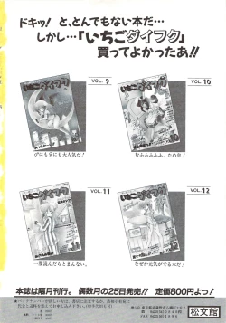 Page 164 of Himawarikko Nikki