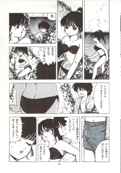 Page 23 of Himawarikko Nikki