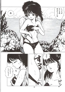 Page 24 of Himawarikko Nikki