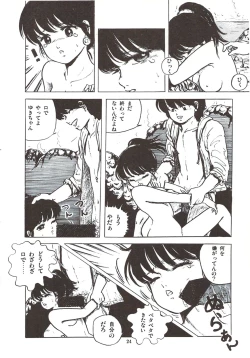 Page 30 of Himawarikko Nikki