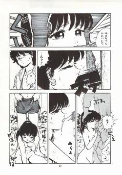 Page 31 of Himawarikko Nikki