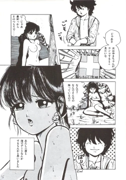 Page 32 of Himawarikko Nikki