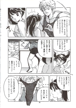 Page 36 of Himawarikko Nikki