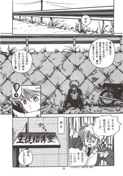 Page 78 of Himawarikko Nikki