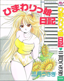 Download Himawarikko Nikki