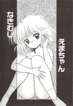 Page 18 of Naisho no Teatime - The Secret Teatime