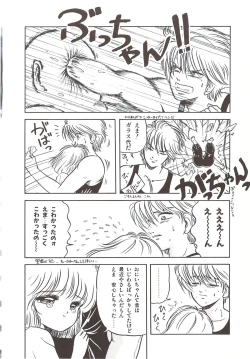 Page 27 of Naisho no Teatime - The Secret Teatime