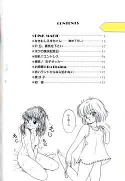 Page 5 of Naisho no Teatime - The Secret Teatime