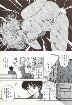 Page 78 of Naisho no Teatime - The Secret Teatime