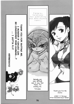 Page 74 of WITCH SWITCH