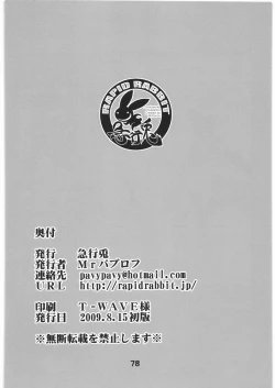 Page 77 of WITCH SWITCH