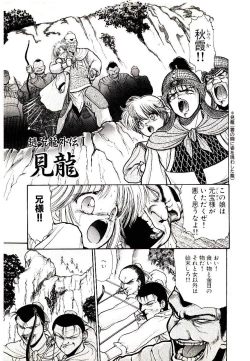 Page 109 of Q's COMIC