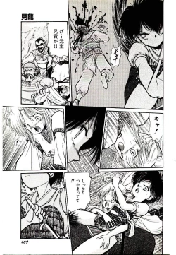 Page 111 of Q's COMIC