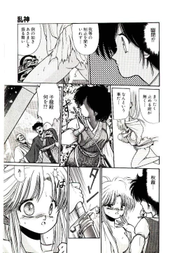 Page 137 of Q's COMIC