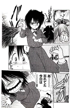 Page 13 of Q's COMIC