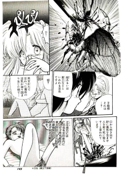 Page 145 of Q's COMIC