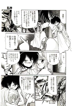 Page 151 of Q's COMIC