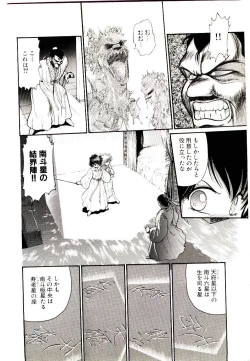 Page 156 of Q's COMIC