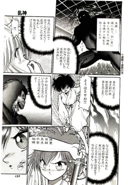 Page 159 of Q's COMIC